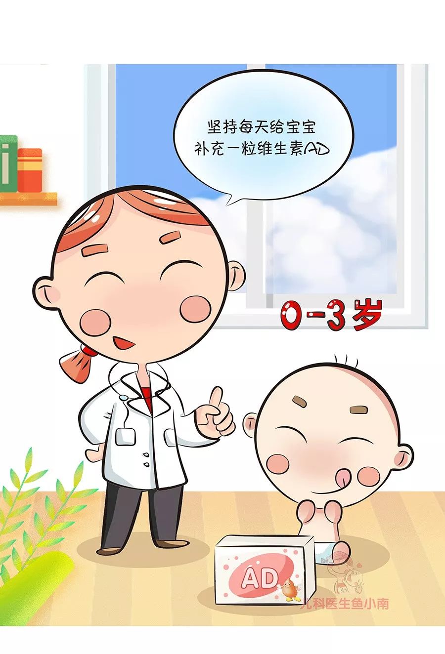為什麼中國寶寶出生後要補充維生素AD？深入解析！ 親子 第20張