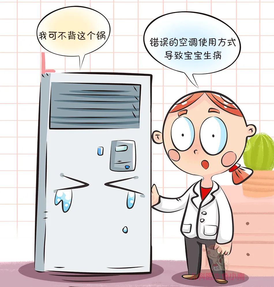 夏天來了，如何預防「冷氣機病」？冷氣機這樣使用，寶寶少生病 親子 第10張