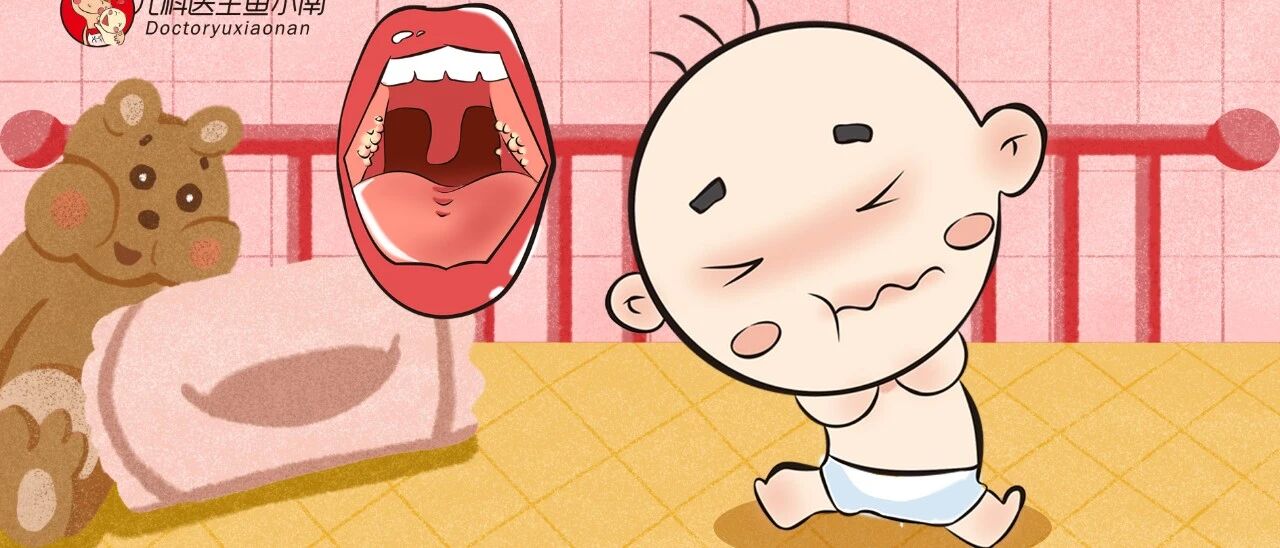 孩子扁桃体为啥老发炎？