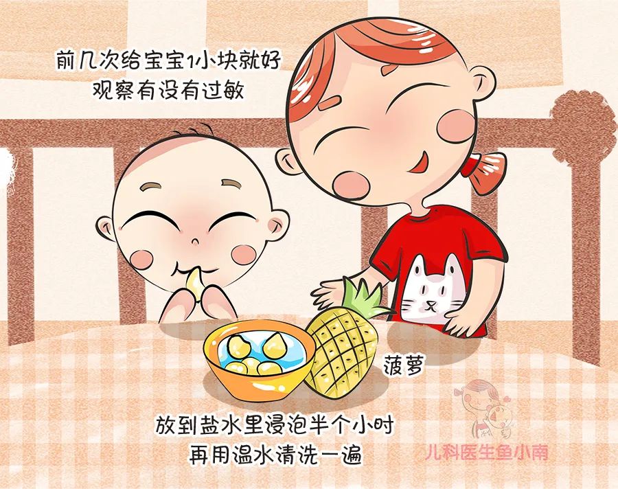 夏季給孩子吃水果，吃哪種？吃多少？怎麼吃？你做對了嗎？ 親子 第19張