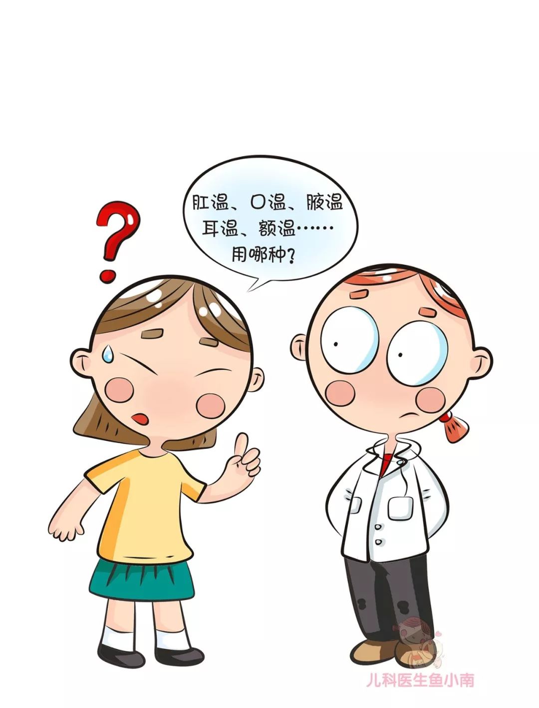 寶寶發燒會燒壞腦子嗎？什麼時候必須送醫院？一篇說透寶寶發燒所有事 親子 第5張