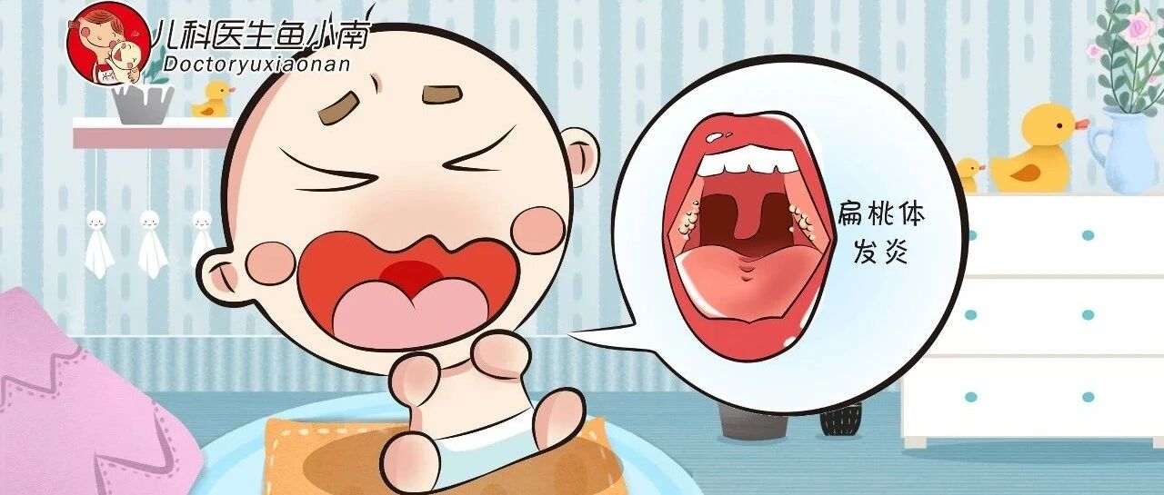 喉咙痛、吞咽有异物感，发热就真的只是感冒吗?这种毛病千万别大意