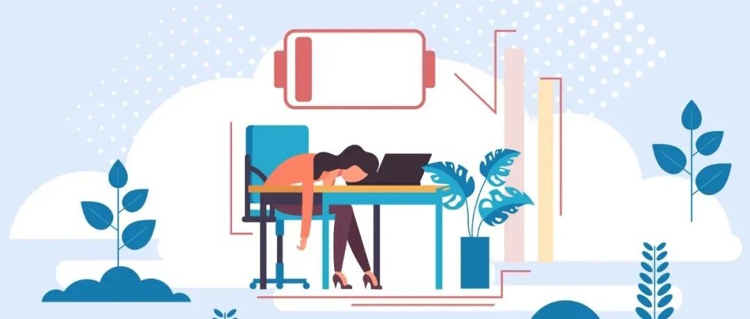 过劳会猝死？这10个过劳信号，你一定要知道！