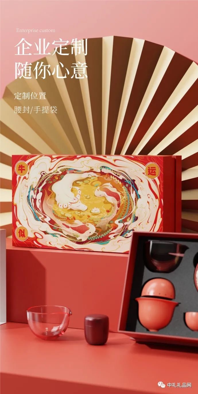 鲤遇丨G1茶具牛年礼盒2021年礼企业定制LOGO