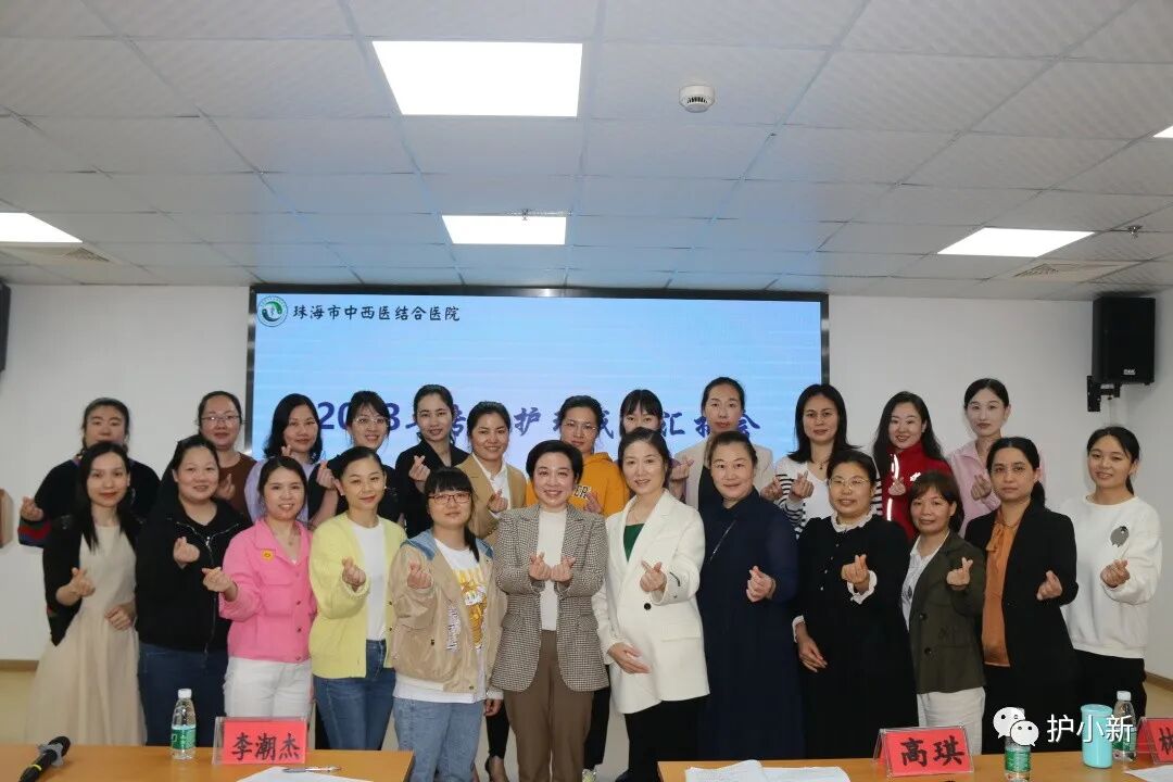 百舸争流千帆尽 乘风破浪正远航丨珠海市中西医结合医院第三届专科护士成果汇报会