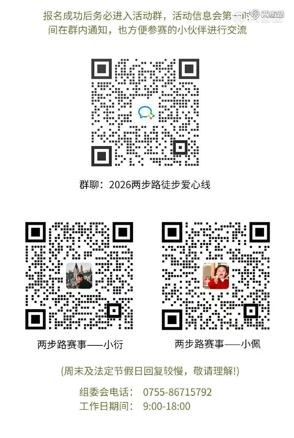 联系人
