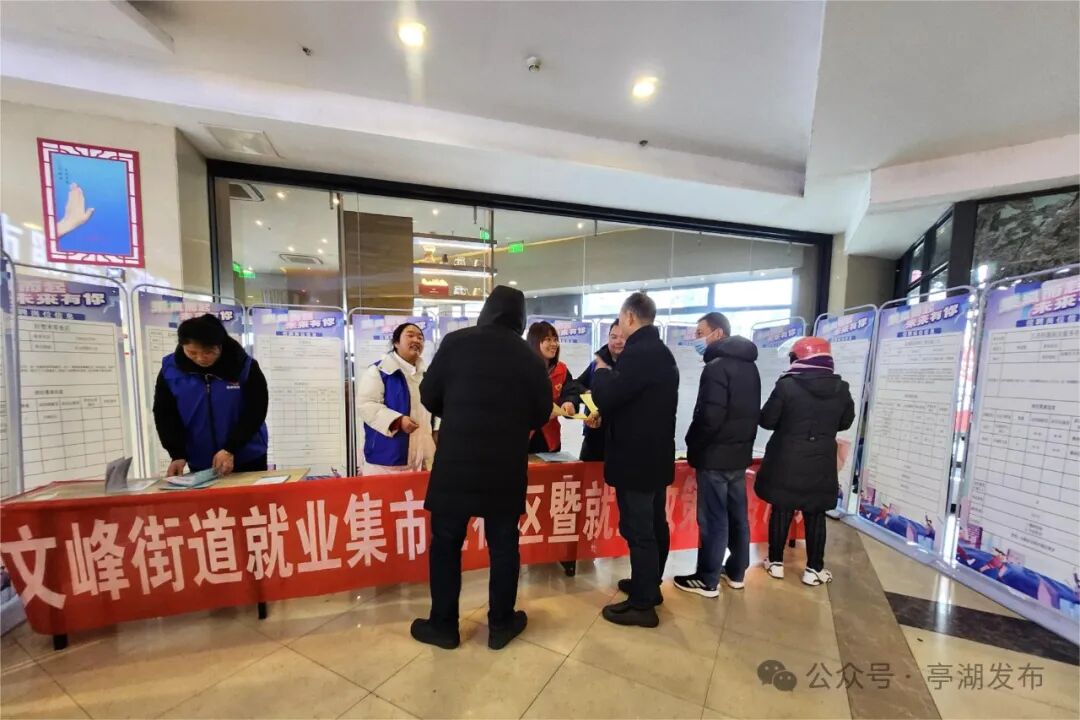 江苏亭湖一站职达乐业梦想在家门口起航