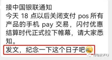 通联支付pos机多少费率_畅捷支付pos机费率_支付通pos机费率