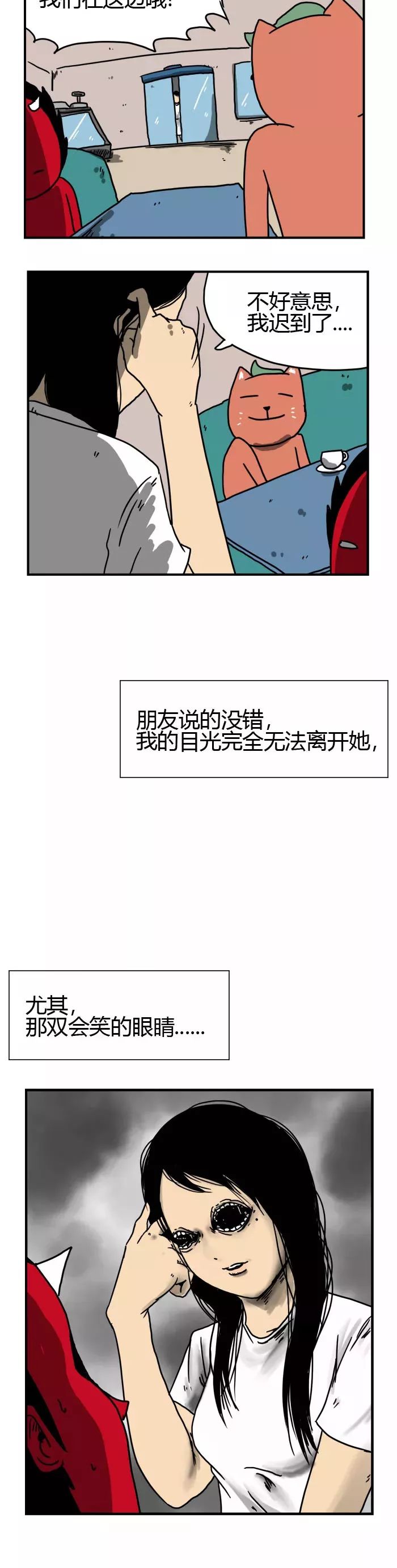 怪談《眼睛》 靈異 第3張