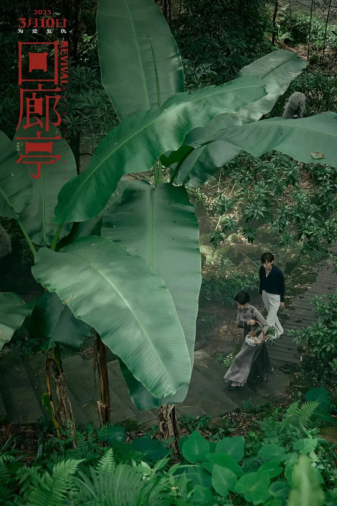 父辈的荣耀电视剧什么时候上映