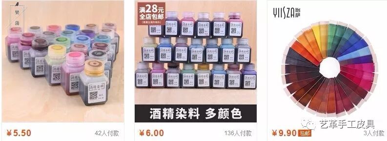 皮艺大全 染色 二 渗透性染料 艺革手工皮具 微信公众号文章阅读 Wemp