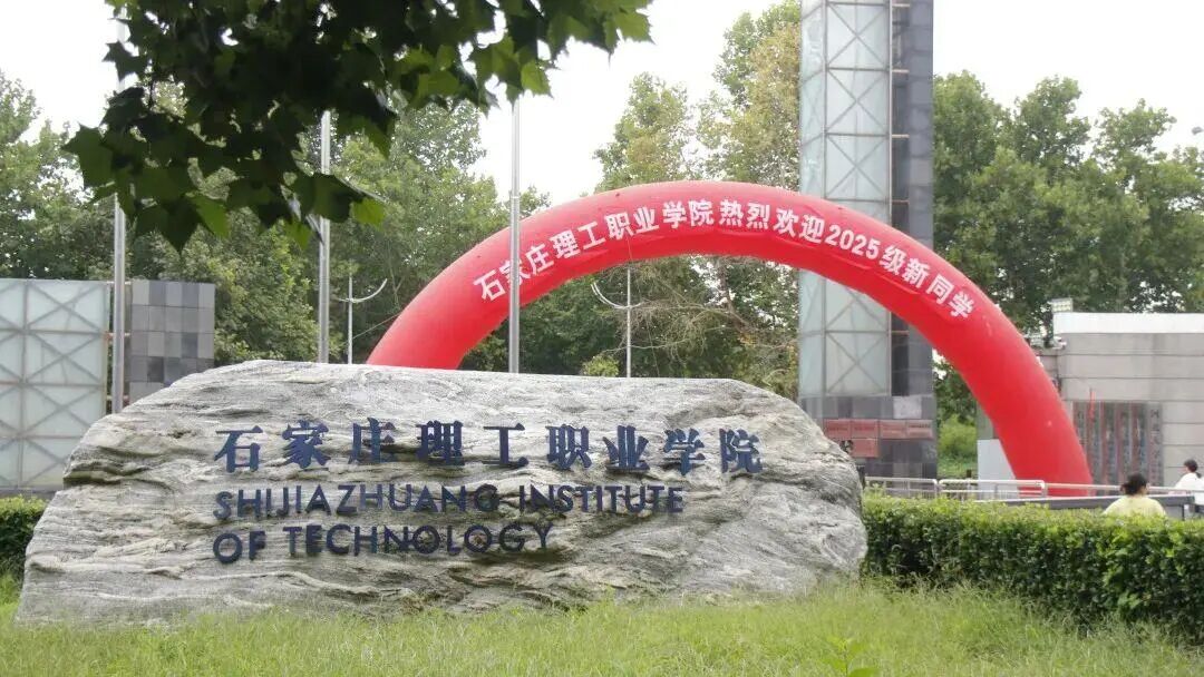 河北一高校破产