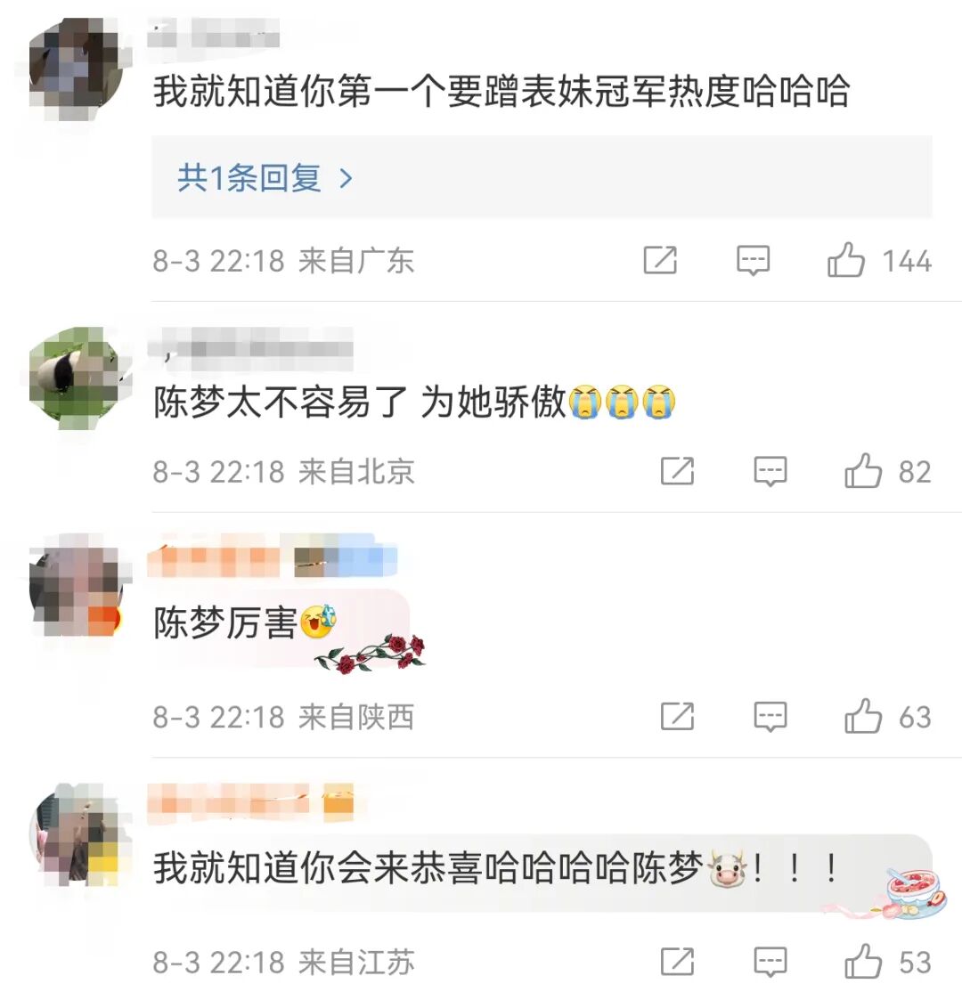 陈梦回应！黄晓明为表妹夺金发100个红包