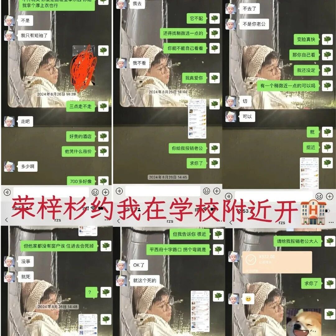 荣梓杉否认恋情后女方再发聊天记录,其新剧《咸鱼飞升》9月刚刚杀青、戏份吃重,该剧男女主为王鹤棣、李沁