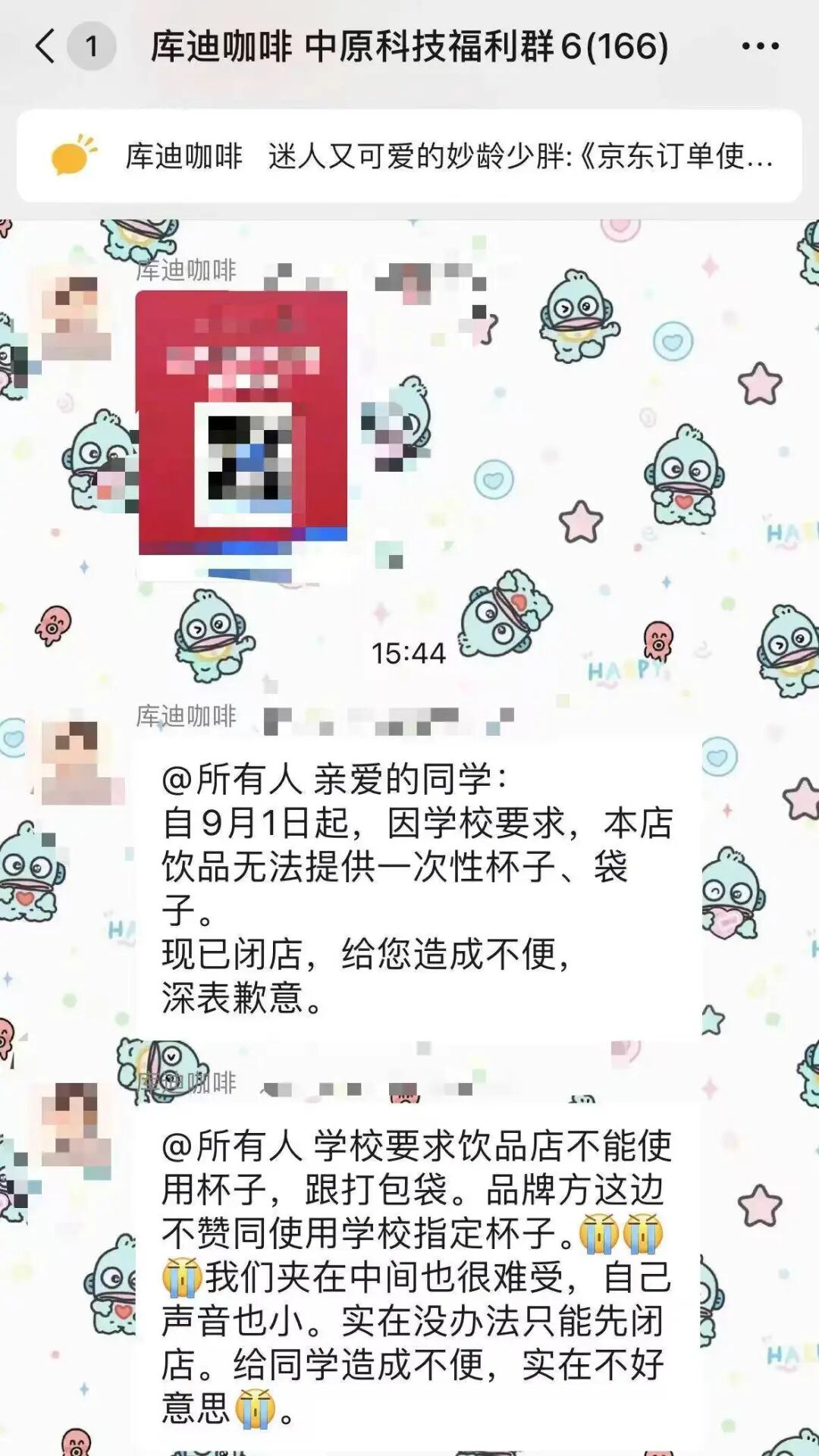 河南一高校喝蜜雪冰城需自带水杯