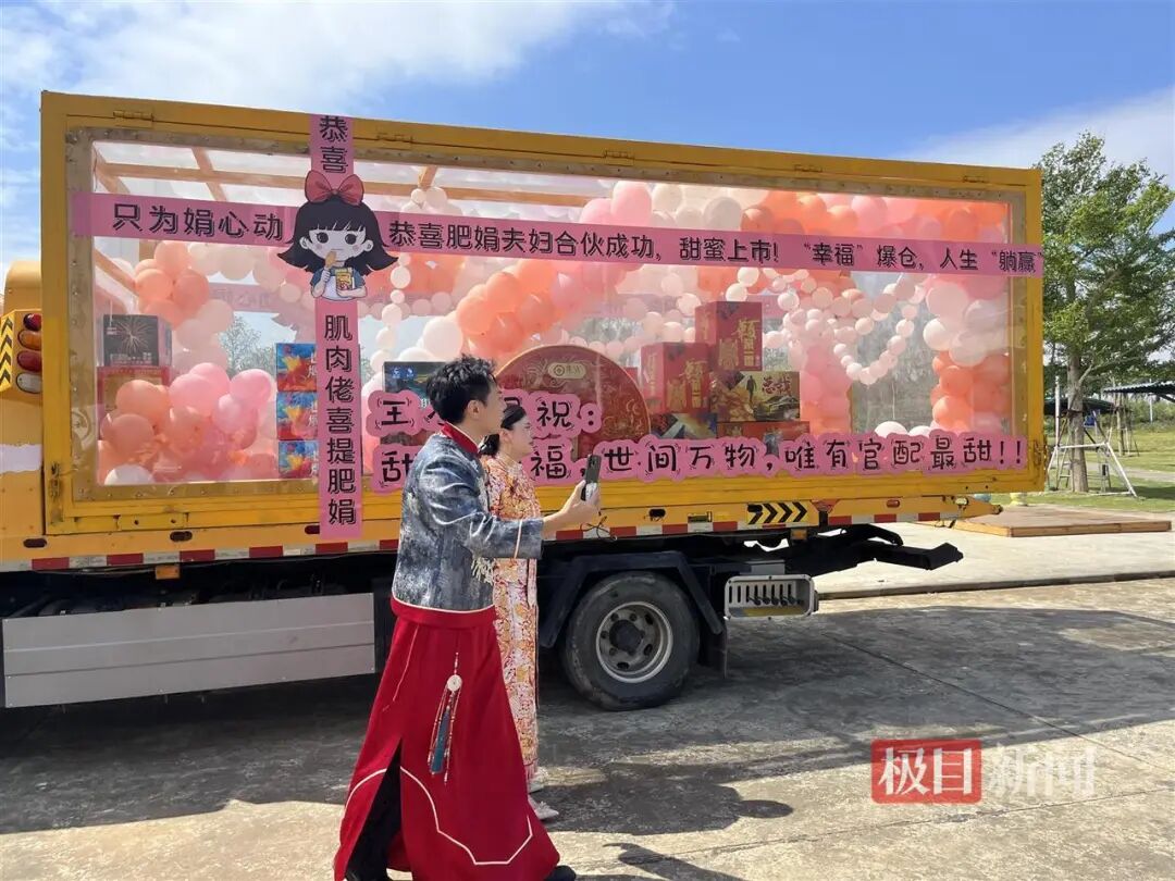 肥娟夫妇婚礼请了十多桌网友