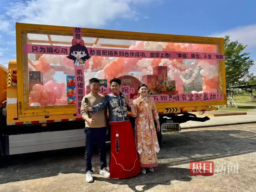肥娟夫妇婚礼请了十多桌网友