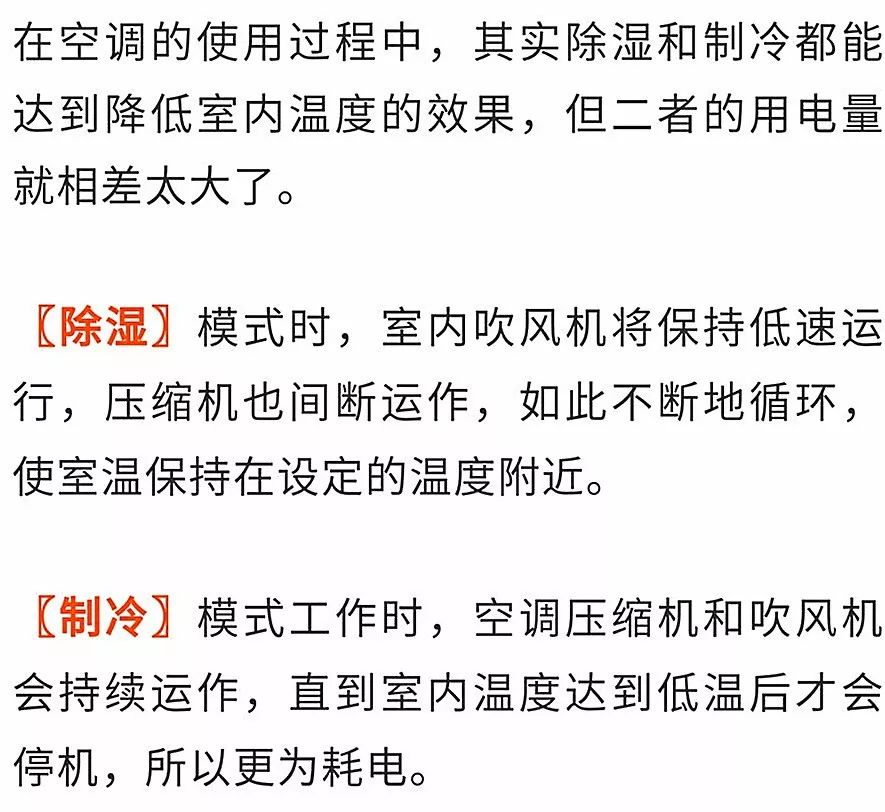 開空調一定按下這個按鈕，不僅省電，而且對身體好！ 汽車 第6張