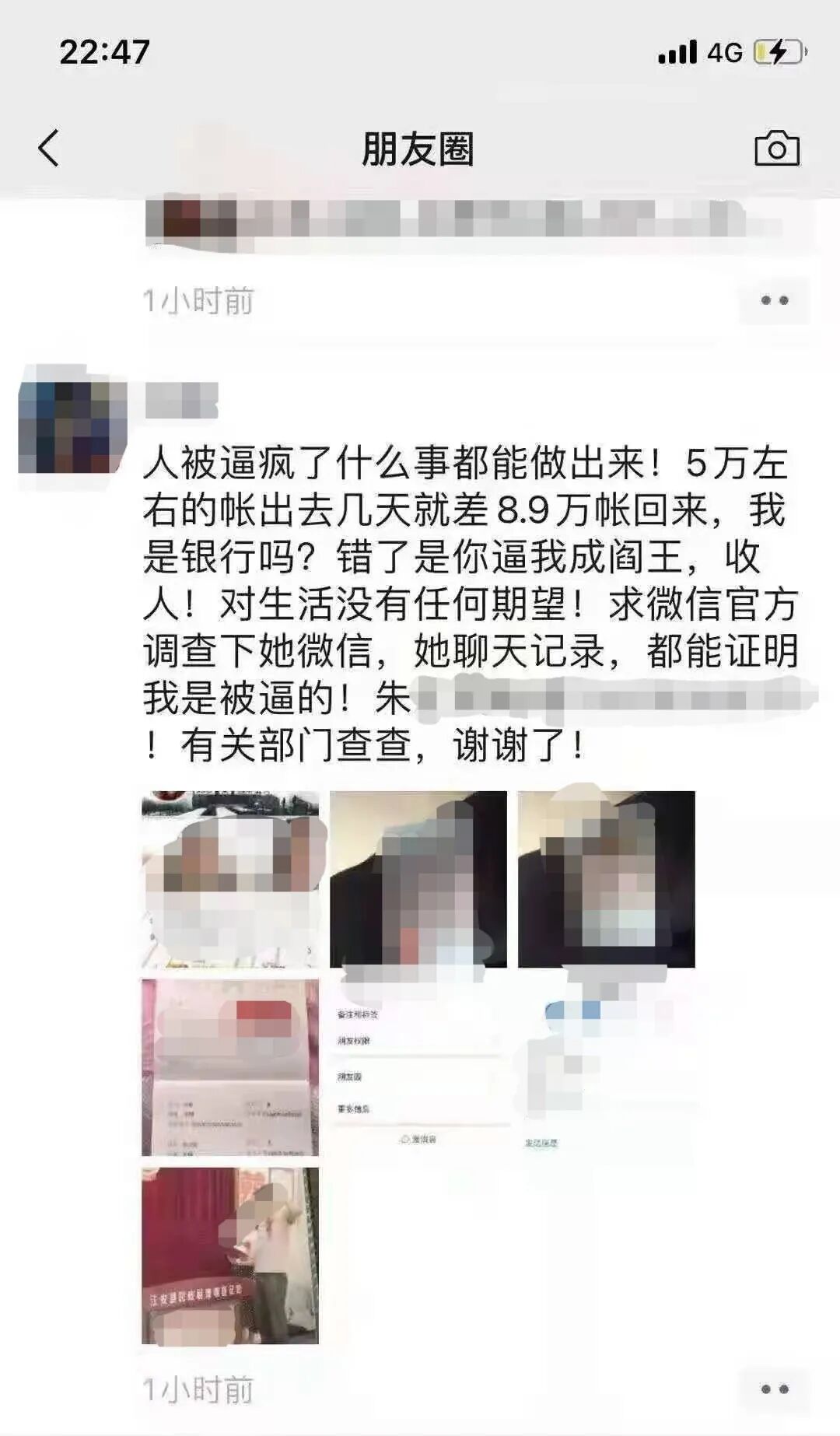 结婚2周年当天 年轻夫妻一起坠亡 康美运势网