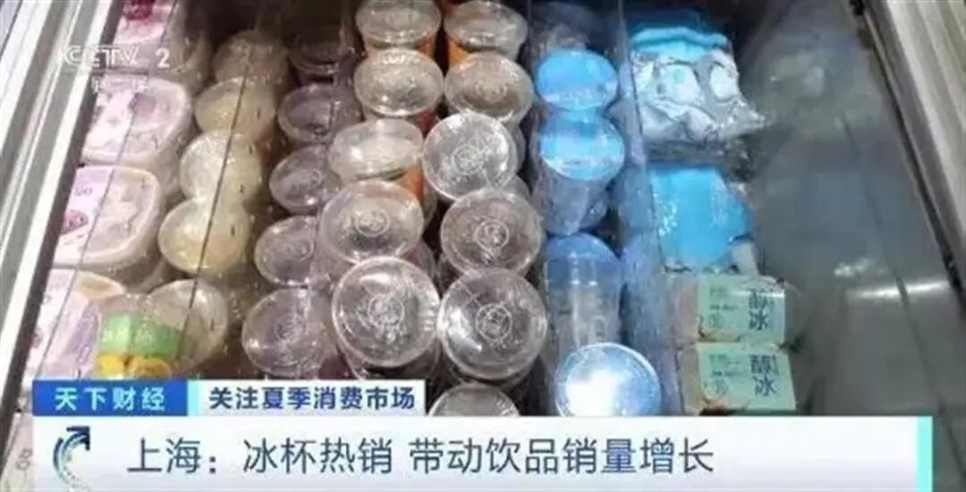 冰杯成夏日顶流，这杯冰到底是不是“韭菜味”的？