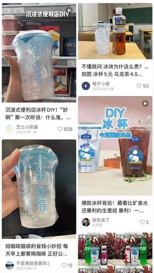 冰杯成夏日顶流，这杯冰到底是不是“韭菜味”的？