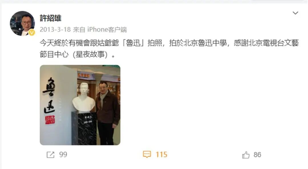 许绍雄.png