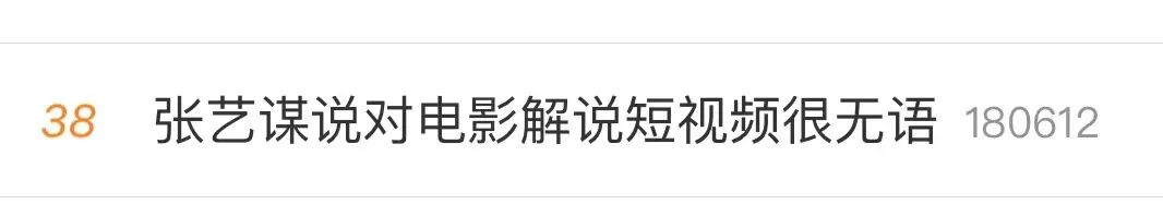 张艺谋发声：最好别看，很无语……