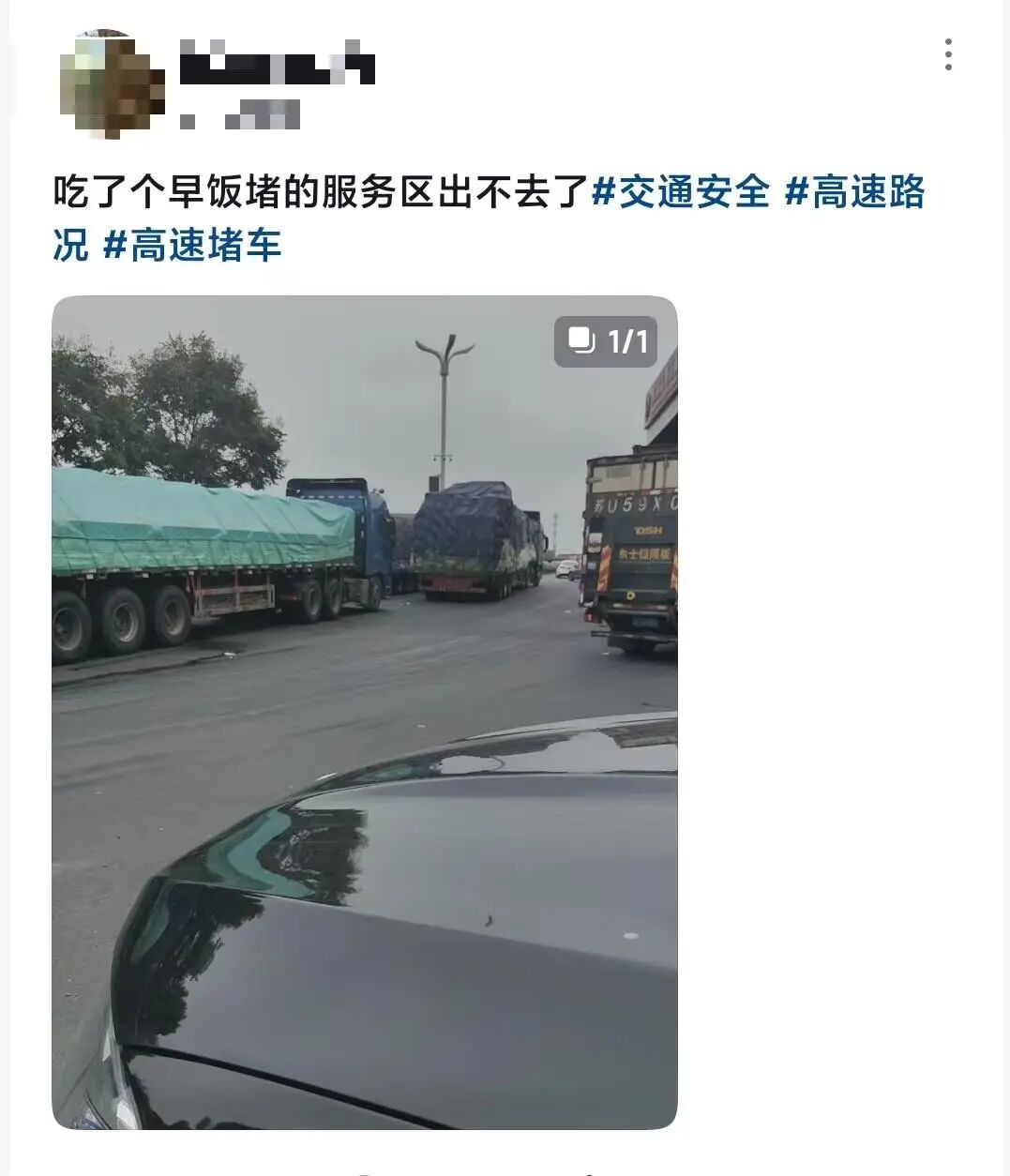 有车主连续5个服务区进不去