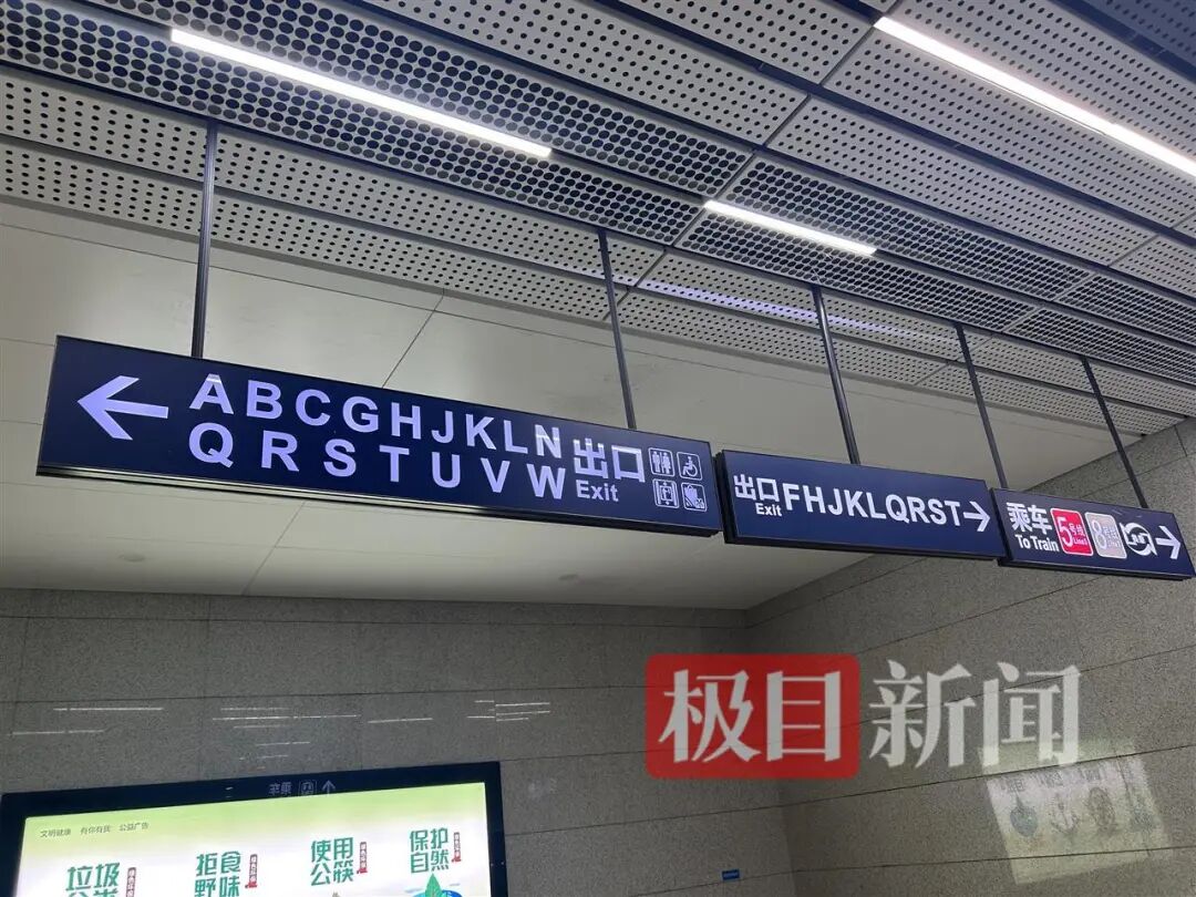 地铁站出入口26个字母快用完了