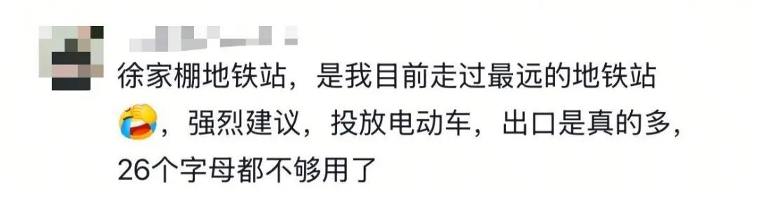地铁站出入口26个字母快用完了,外地游客震惊：武汉地铁，26个字母快用完了！