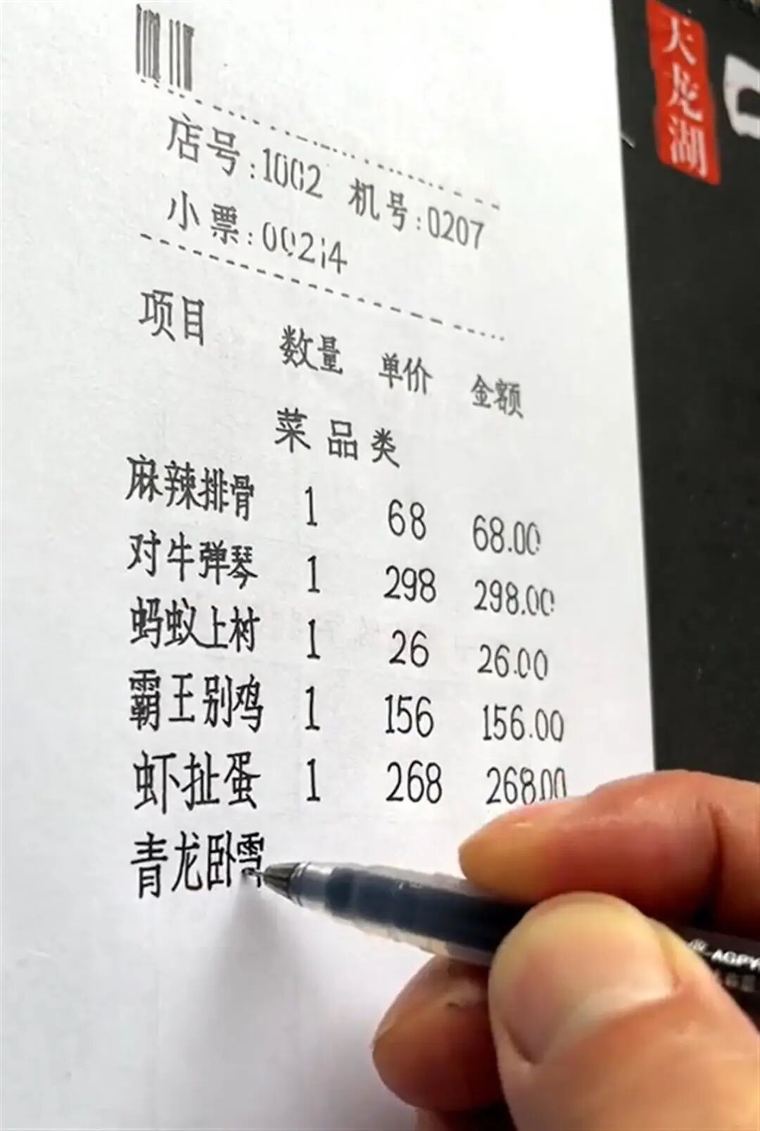 一张手写的餐馆小票火了!被赞"人工打印机"