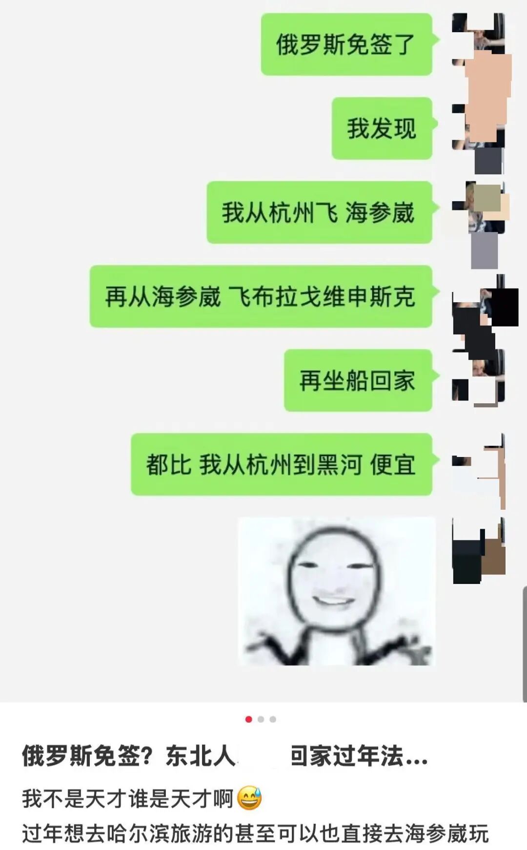 网友发帖截图。图源：极目新闻