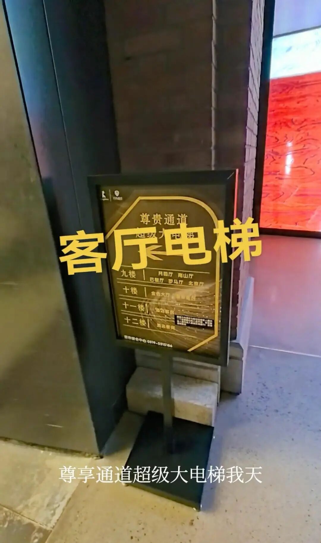 河北一县城现超级大电梯