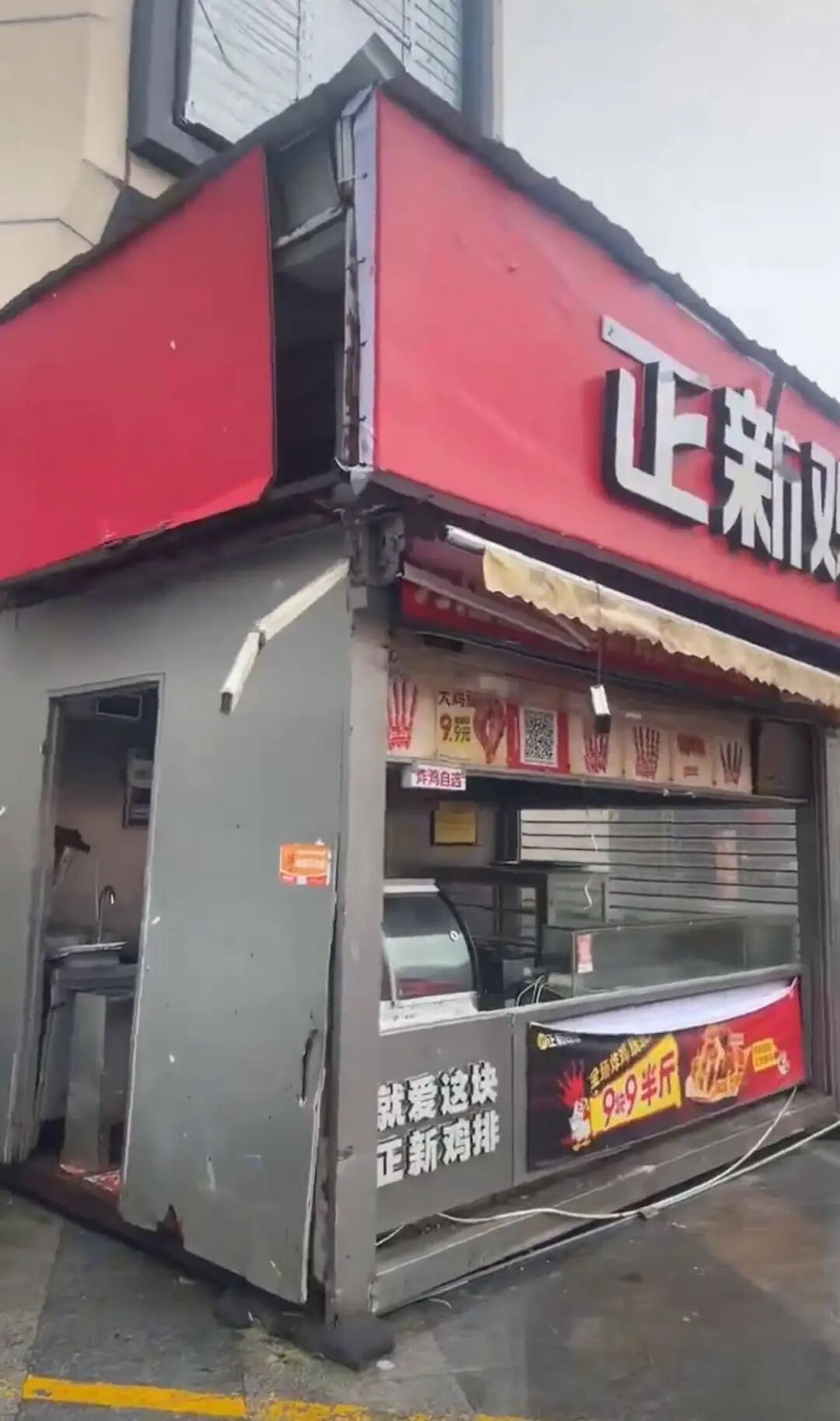 正新鸡排门店被吹走