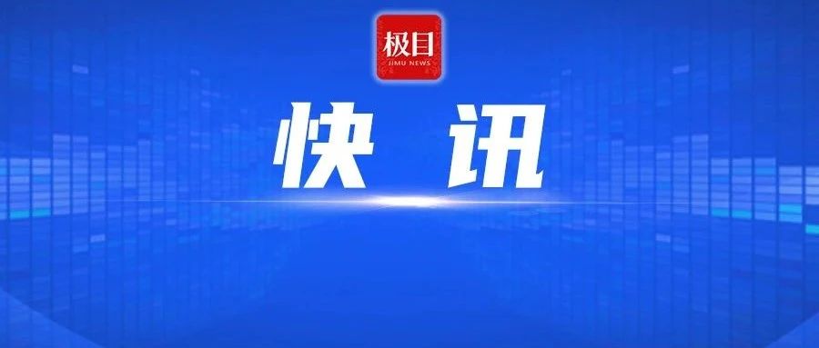 刚刚宣布！中国足球协会王小平、黄松被查！