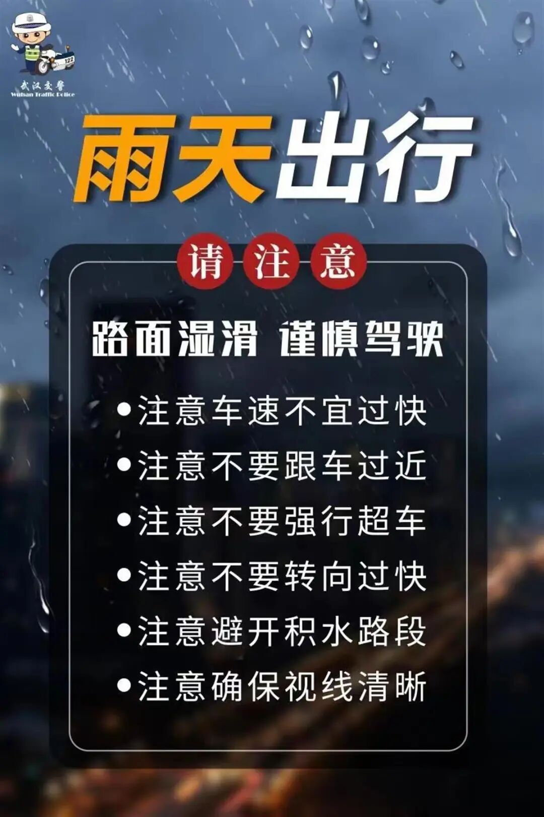 强降水强对流天气来了武汉发布最新预警