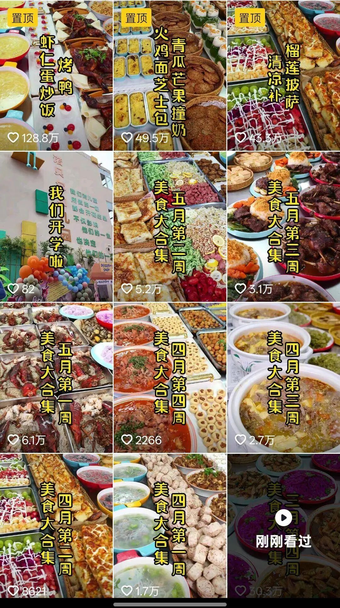 河南一幼儿园20元餐费能吃龙虾鲍鱼,一天20元餐费能吃到龙虾、鲍鱼、海参……河南一幼..