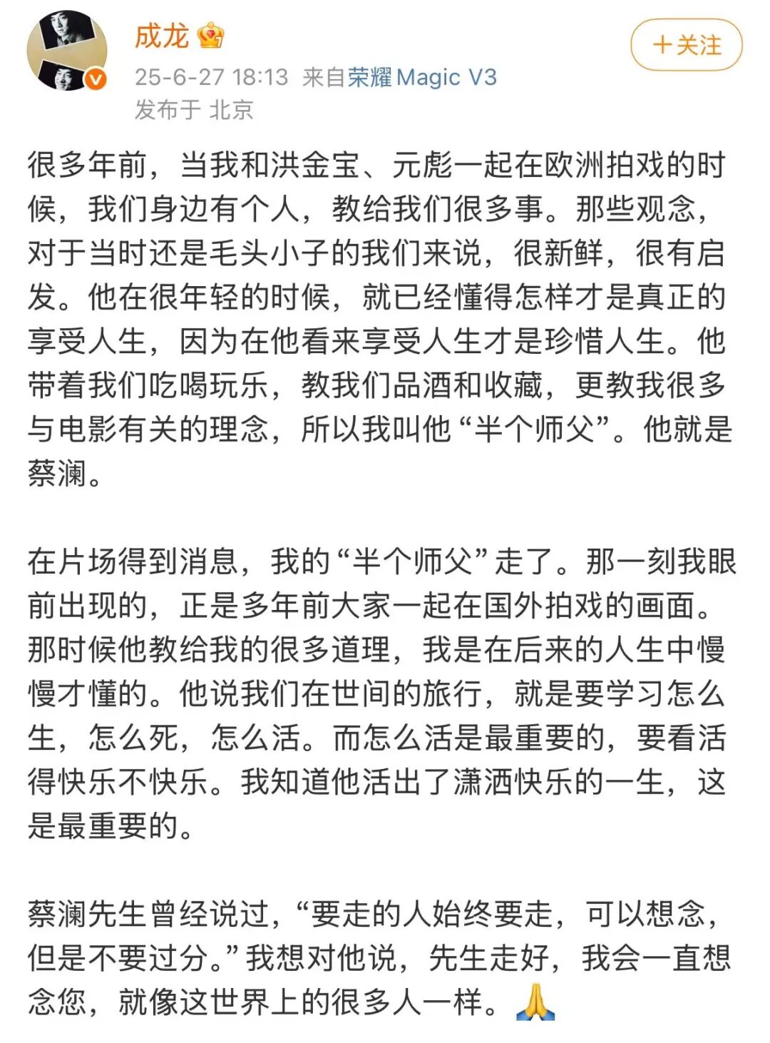 成龙
