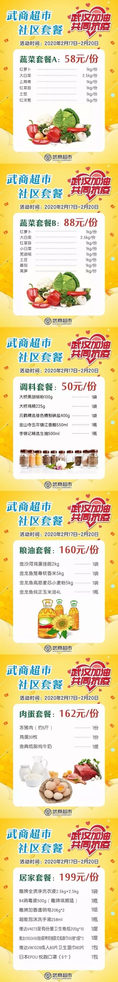 比比哪家最划算！最全武汉50家线上渠道和团购套餐价格曝光！