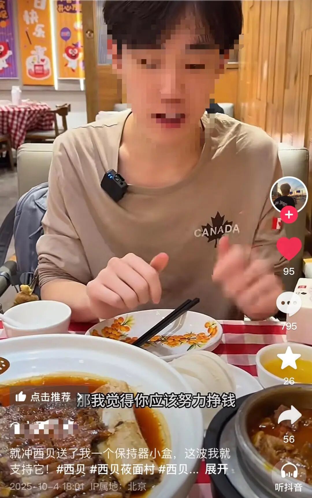 西贝未回应嫌馒头贵不如努力赚钱,4900粉丝博主探店西贝称3.9元的馒头不贵，“如果嫌贵..