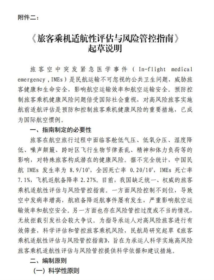 患癌老人乘机遭拒载次日去世其子否认不孝