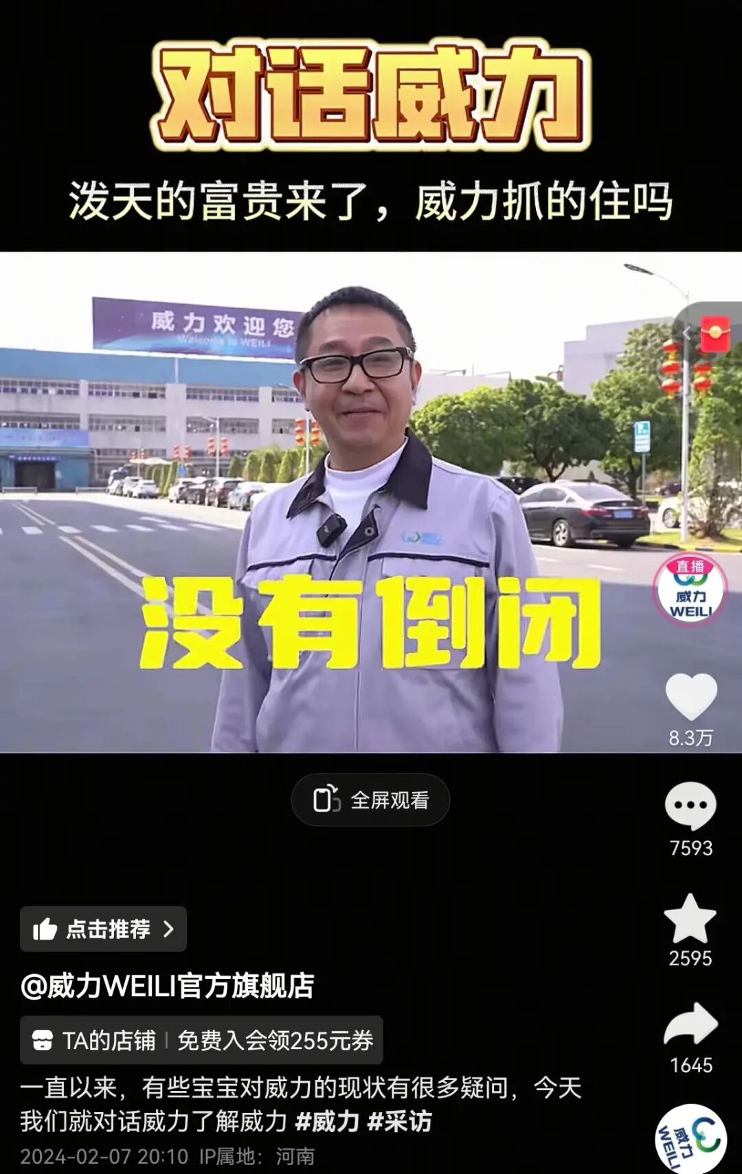 1987年的洗衣机还在用！厂家没倒闭：跨省七百公里送新机