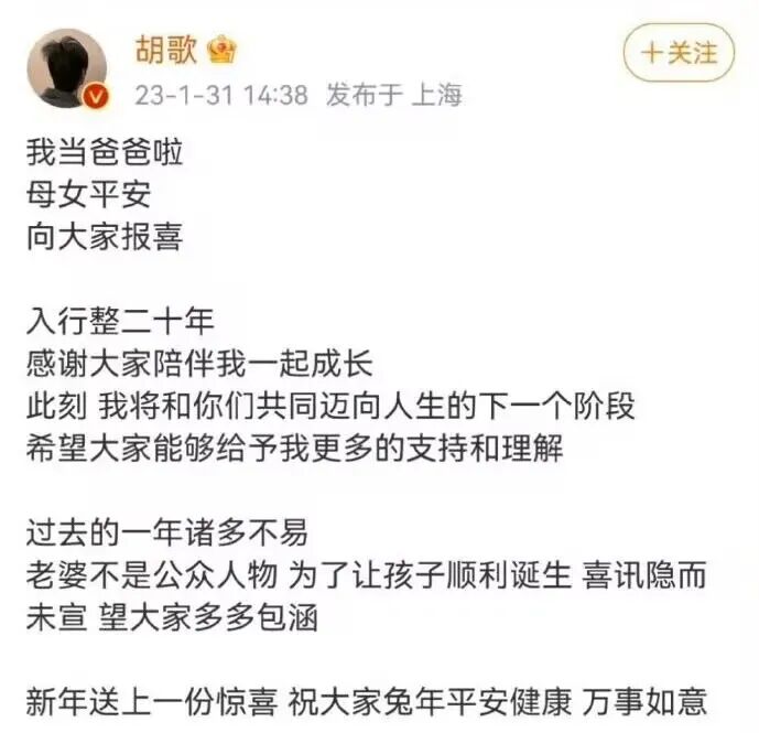 胡歌得肺癌住院？工作室深夜回应！此前他曾坦言：“40岁已进入人生倒计时”