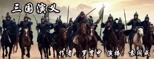 评书 三国演义 第162回 孔明定计擒张任 北魏大同 微信公众号文章阅读 Wemp