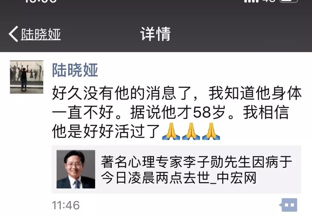 人物著名心理专家李子勋去世数十年努力让心理学走近大众