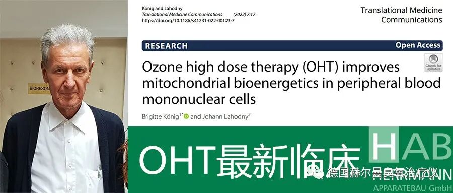 什么可以代替呼吸机【杭州医院】三氧代替呼吸机_https://www.jmylbn.com_新闻资讯_第7张