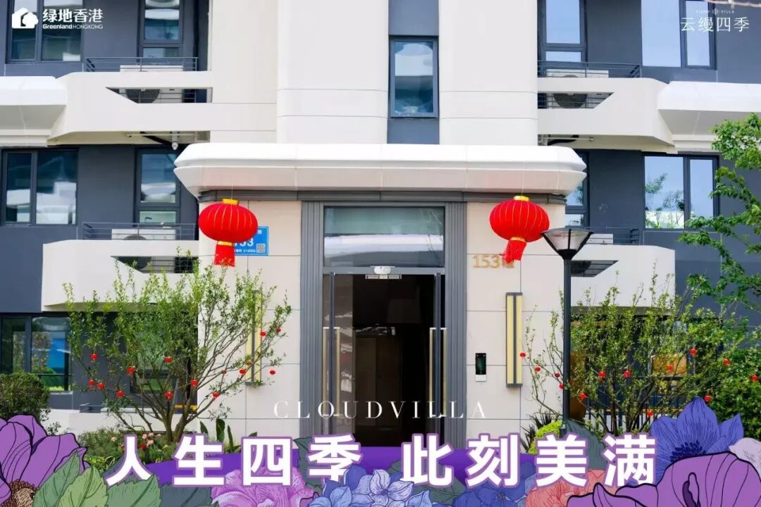 云缦四季交付 (8).jpg