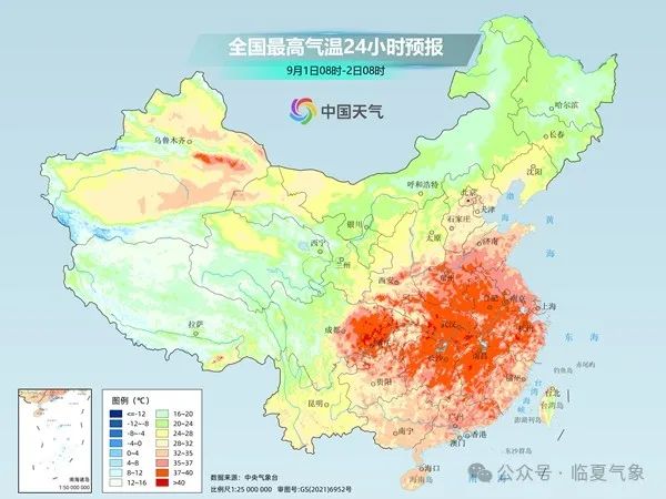 2024年09月02日 同仁市天气