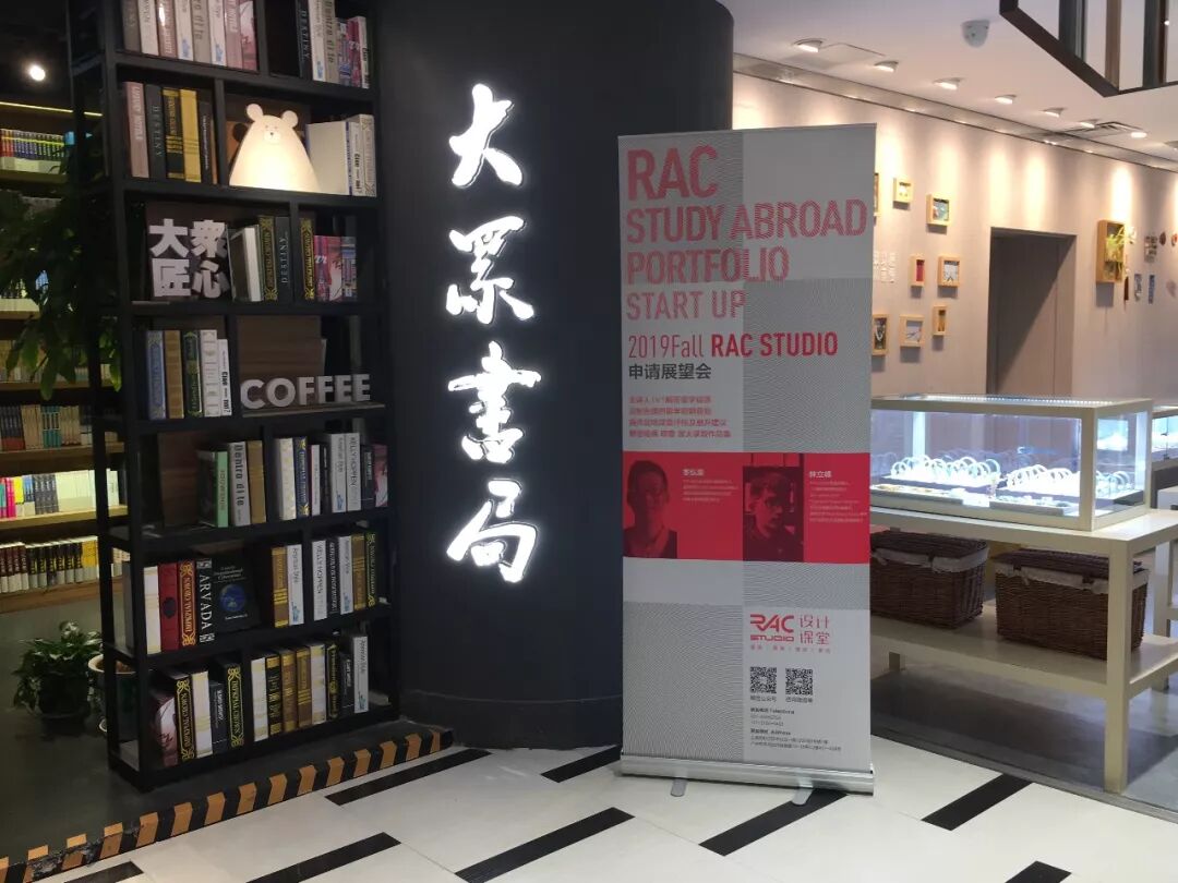 回顾 | Rac19fall留学展望会