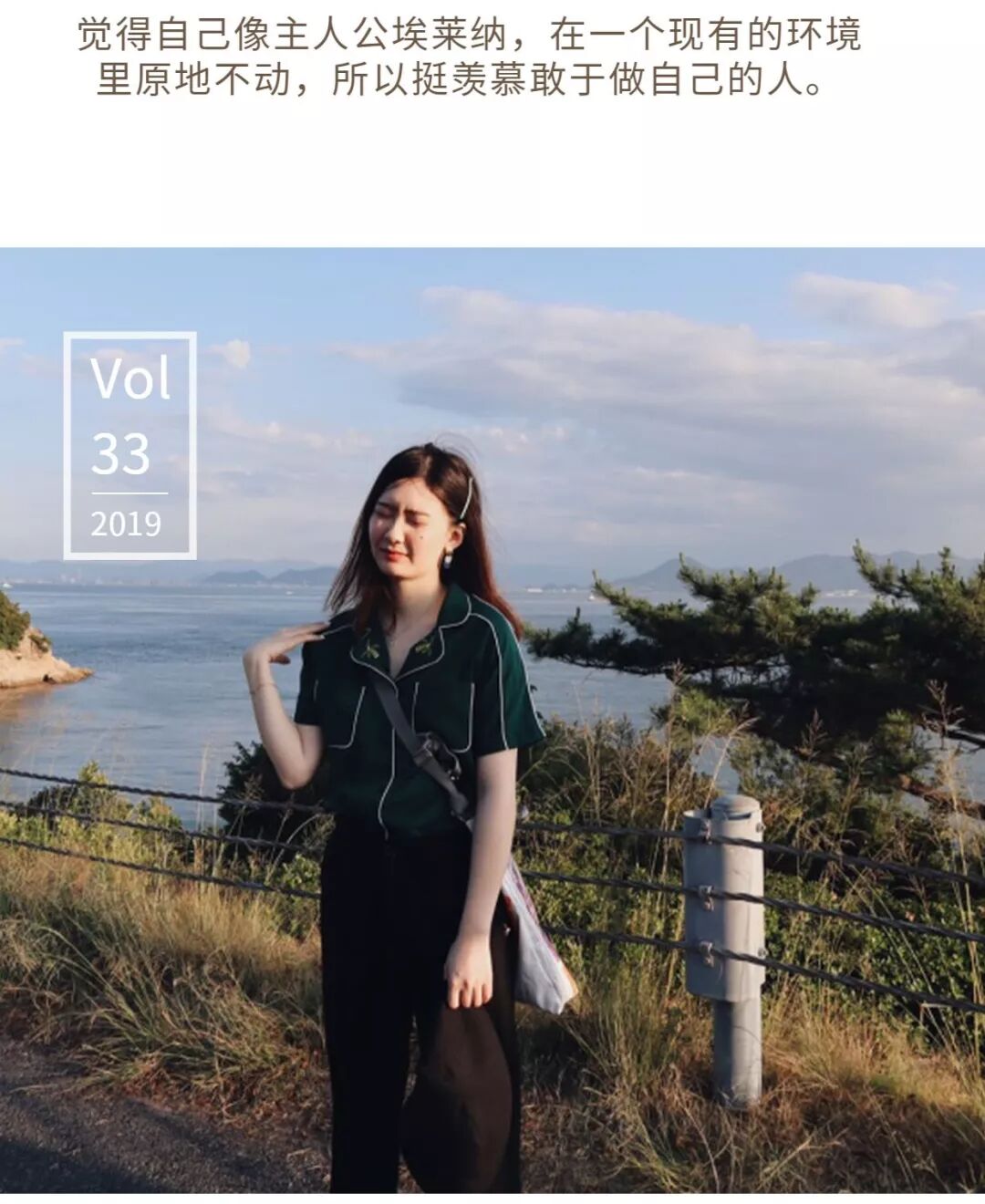 经验｜“敢于做自己”少女与名校不期而遇